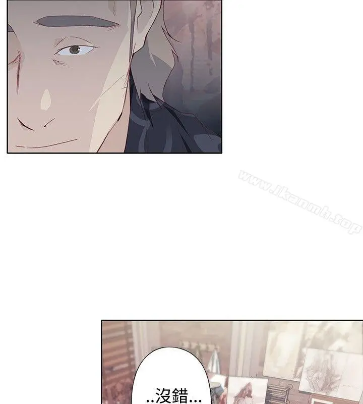 漫画《腥红之壁》第8话第16张图