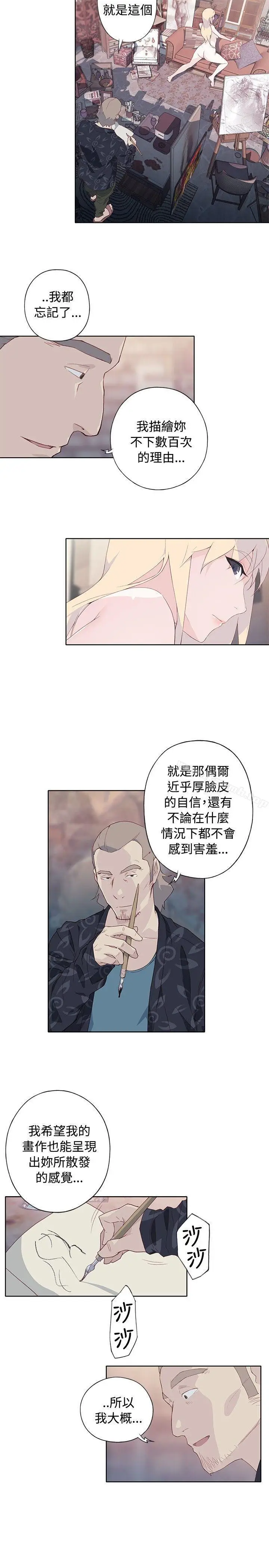 漫画《腥红之壁》第8话第17张图