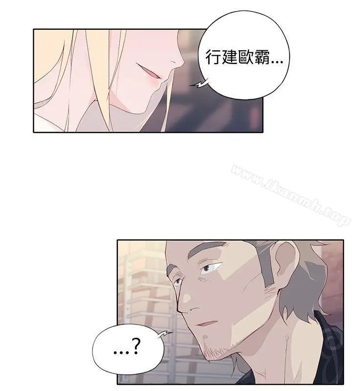 漫画《腥红之壁》第8话第18张图