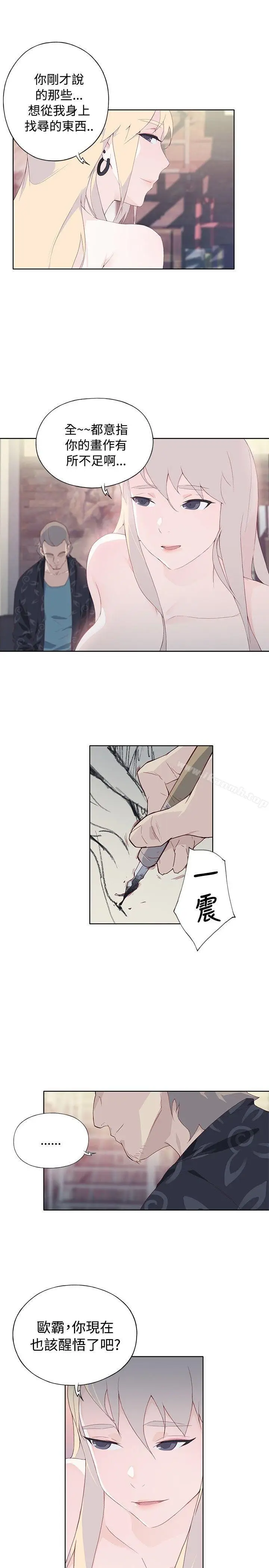 漫画《腥红之壁》第8话第19张图