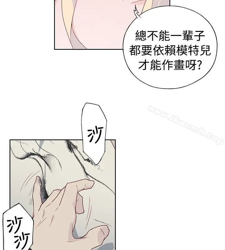 漫画《腥红之壁》第8话第20张图