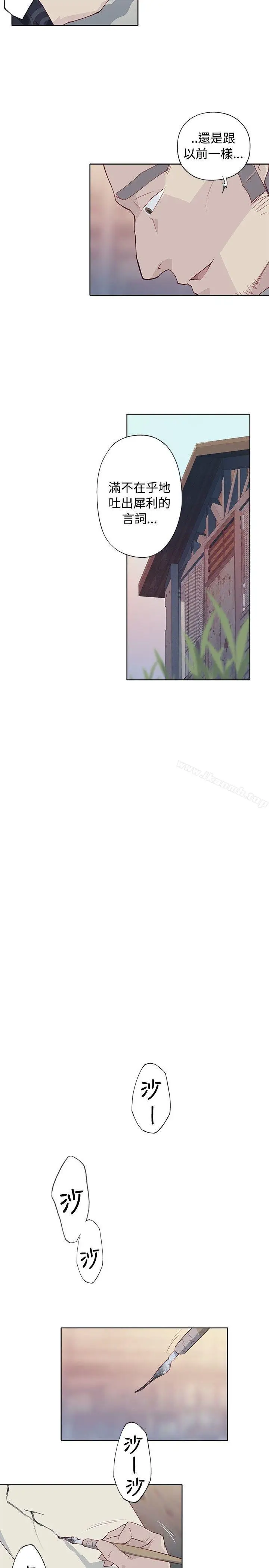 漫画《腥红之壁》第8话第21张图