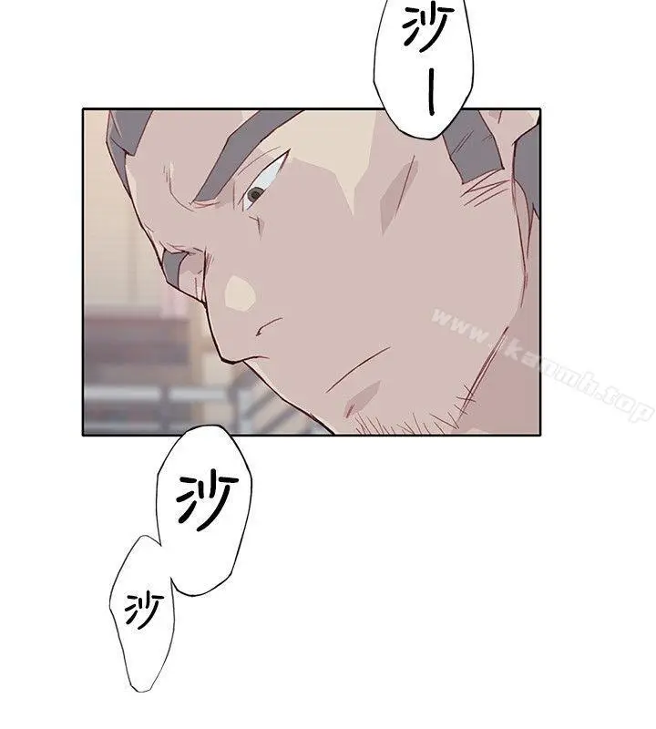 漫画《腥红之壁》第8话第24张图