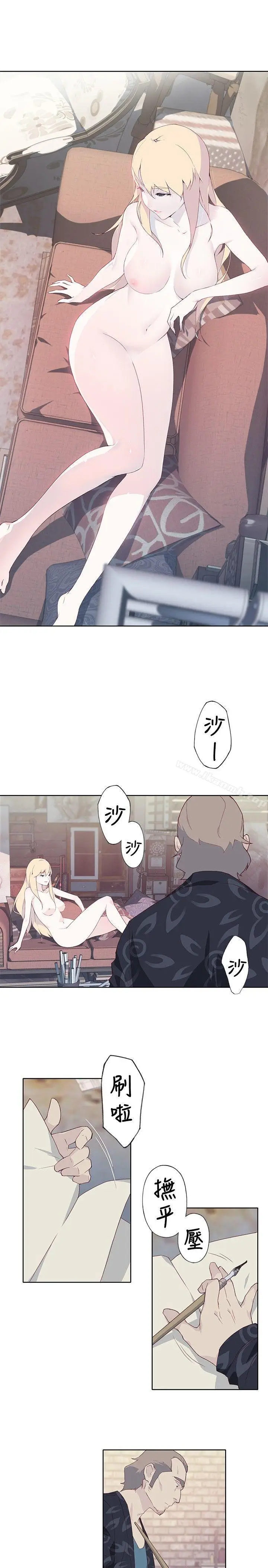 漫画《腥红之壁》第8话第25张图