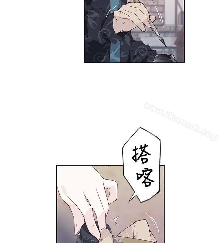漫画《腥红之壁》第8话第26张图