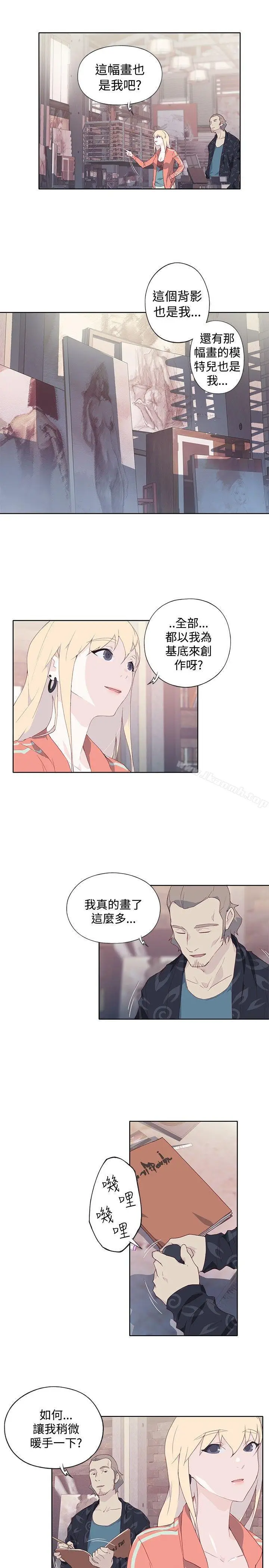 漫画《腥红之壁》第8话第3张图