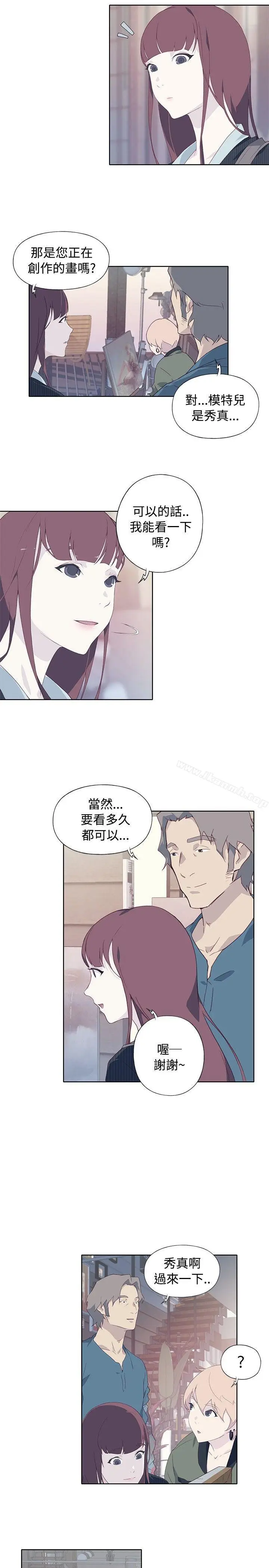 漫画《腥红之壁》第9话第19张图