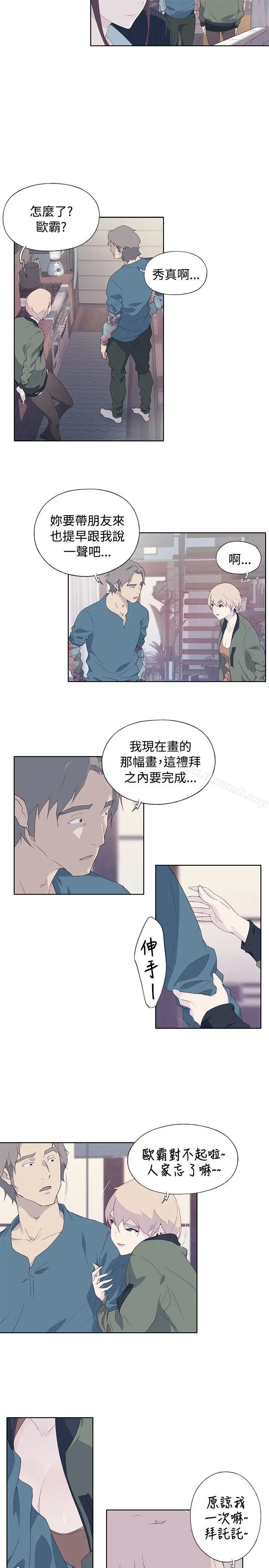 漫画《腥红之壁》第9话第21张图