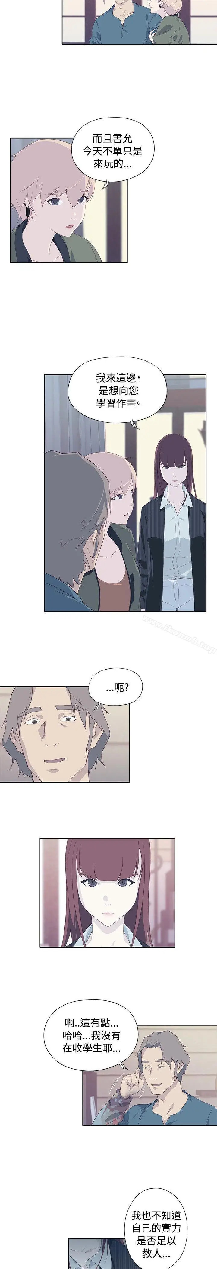 漫画《腥红之壁》第9话第23张图