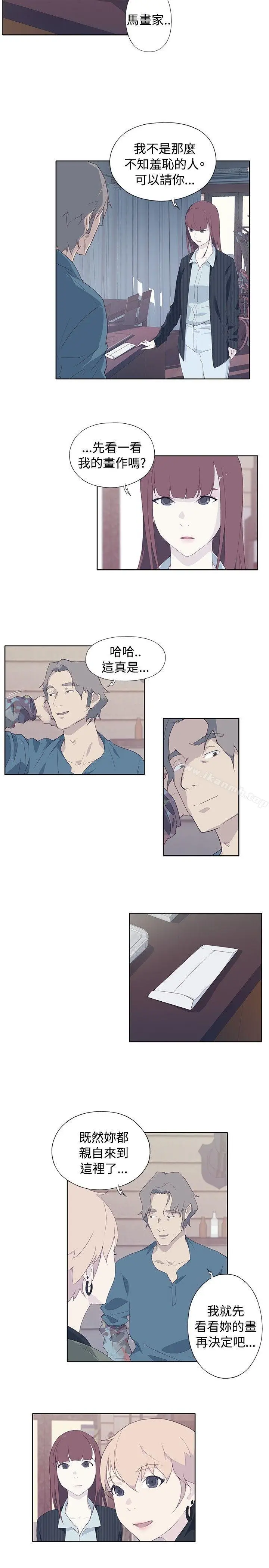 漫画《腥红之壁》第9话第25张图