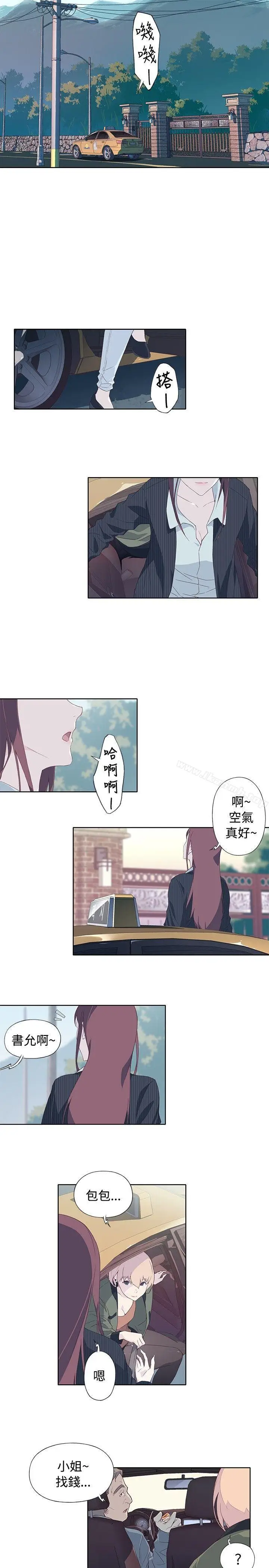 漫画《腥红之壁》第9话第5张图