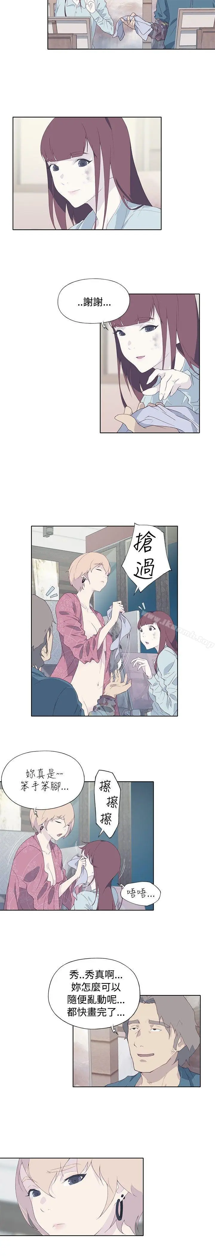 漫画《腥红之壁》第10话第15张图