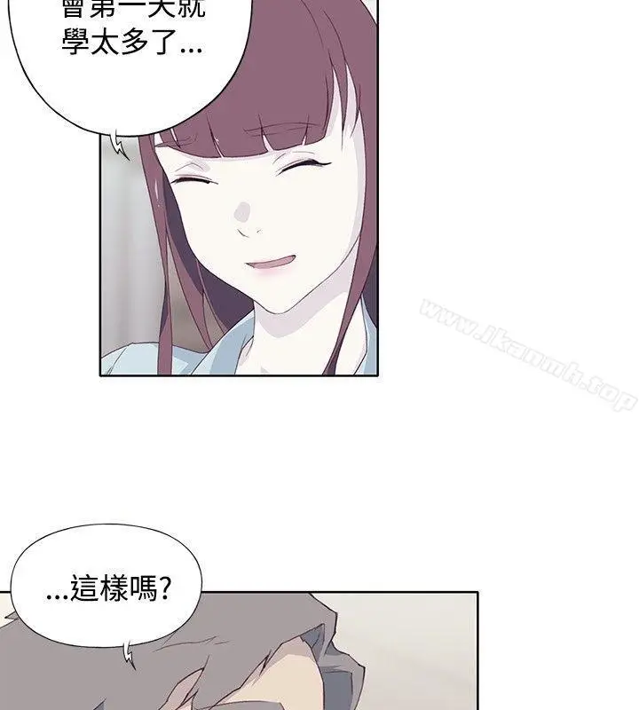 漫画《腥红之壁》第10话第20张图