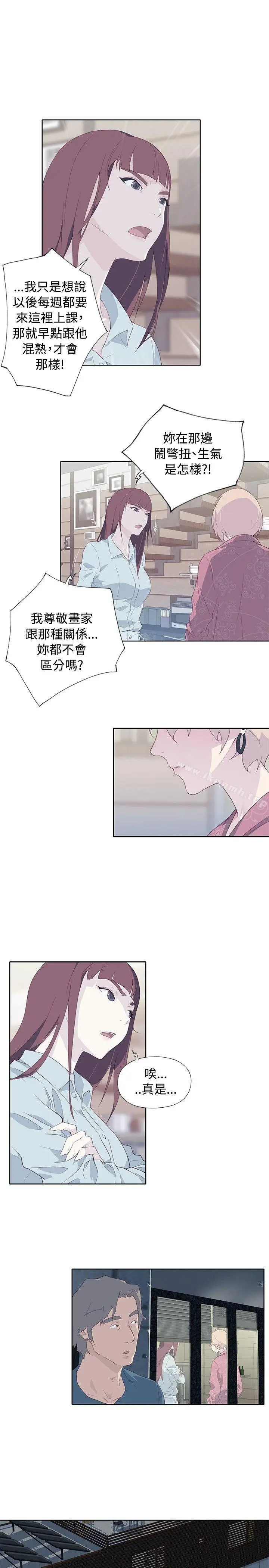 漫画《腥红之壁》第10话第27张图