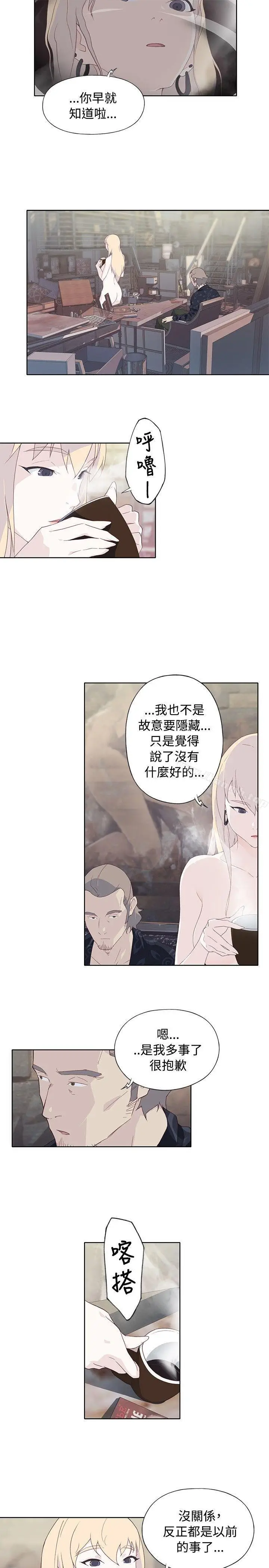 漫画《腥红之壁》第11话第11张图