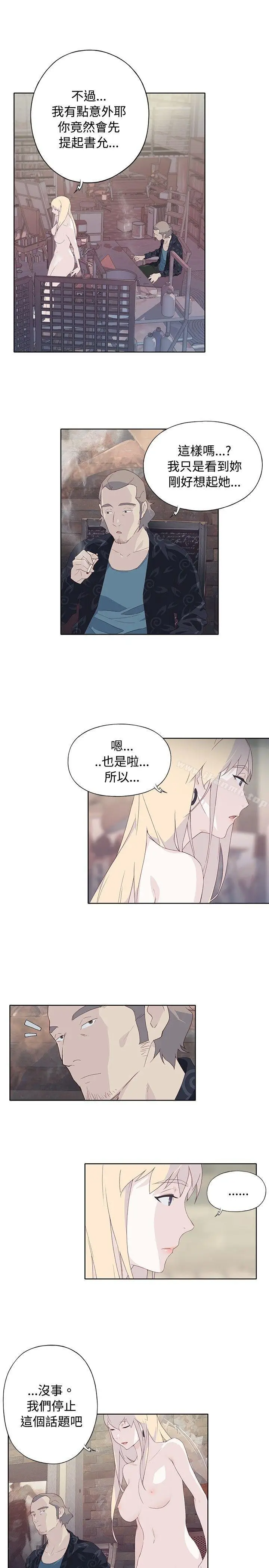 漫画《腥红之壁》第11话第13张图