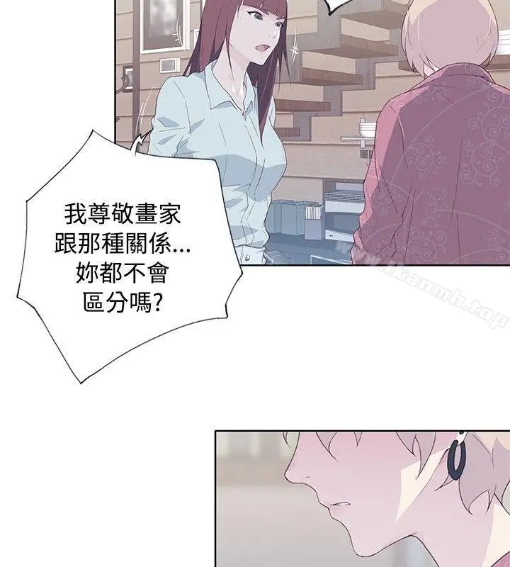 漫画《腥红之壁》第11话第2张图