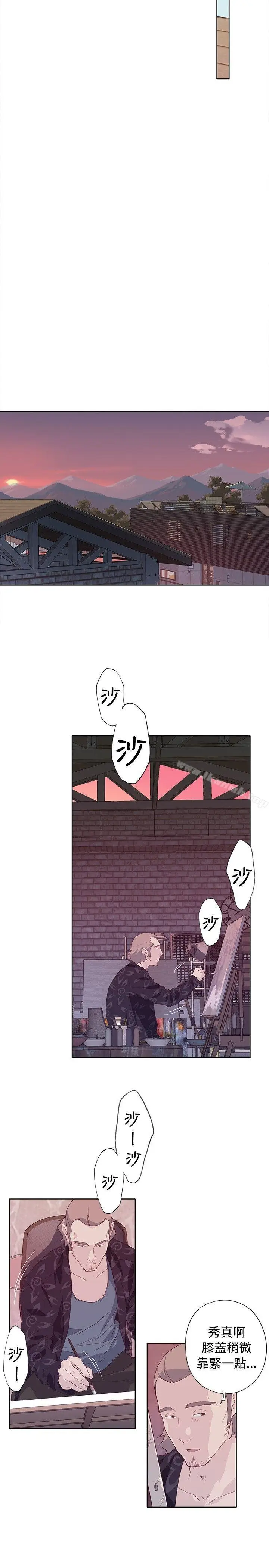 漫画《腥红之壁》第11话第21张图