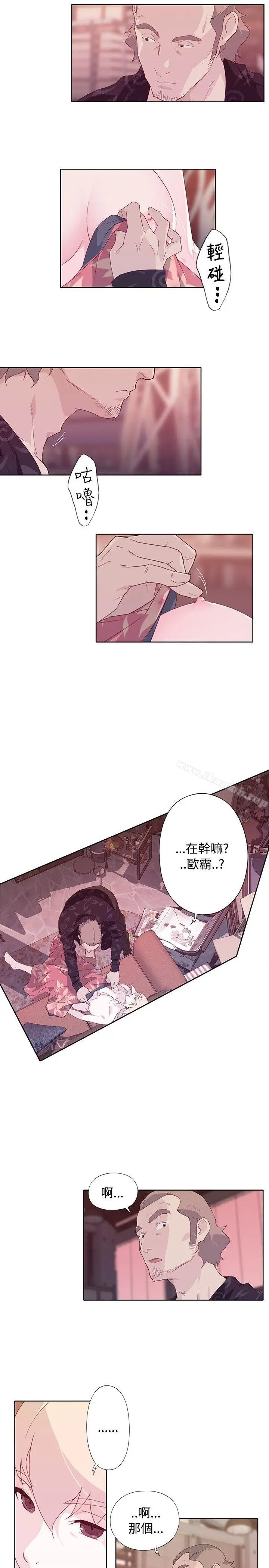 漫画《腥红之壁》第11话第25张图