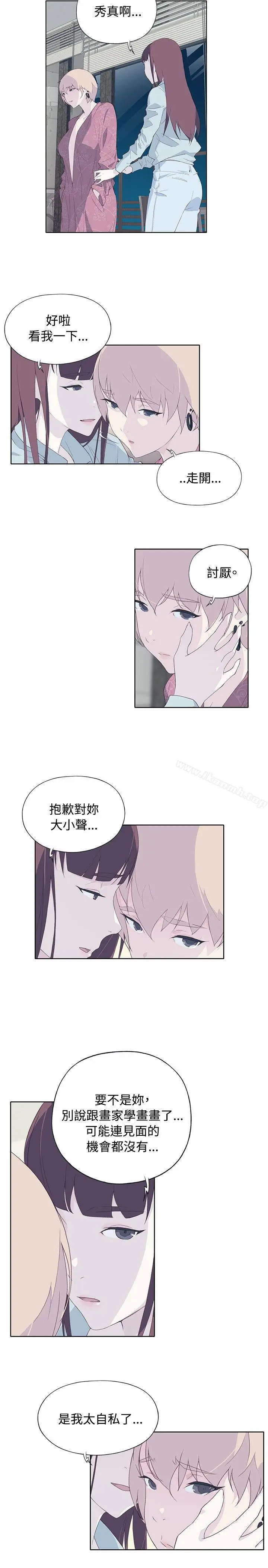 漫画《腥红之壁》第11话第5张图