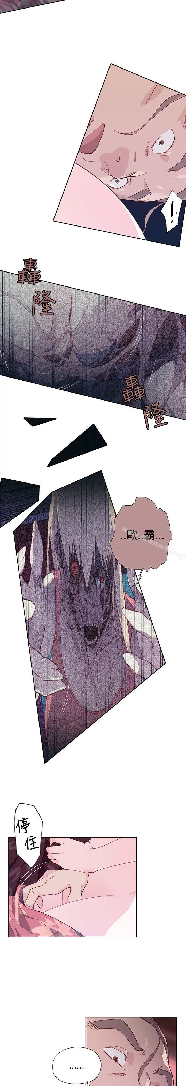 漫画《腥红之壁》第12话第11张图