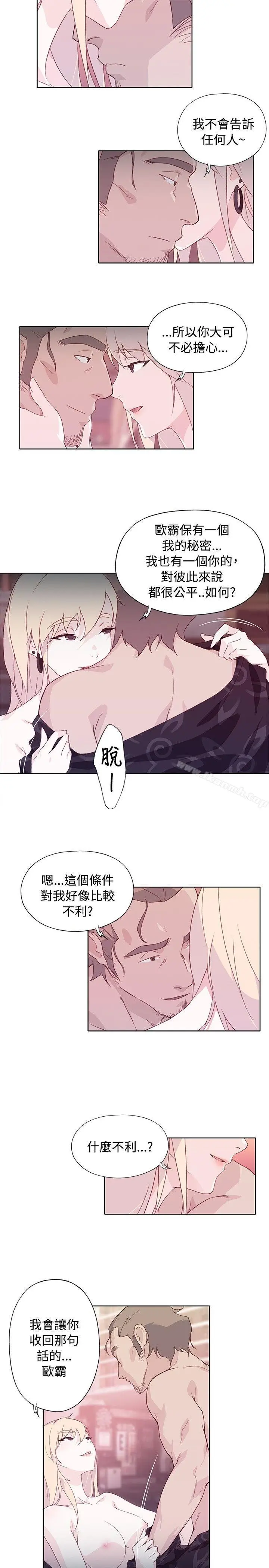 漫画《腥红之壁》第12话第15张图