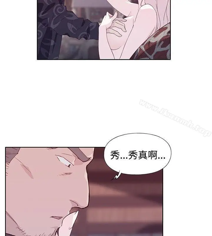 漫画《腥红之壁》第12话第2张图