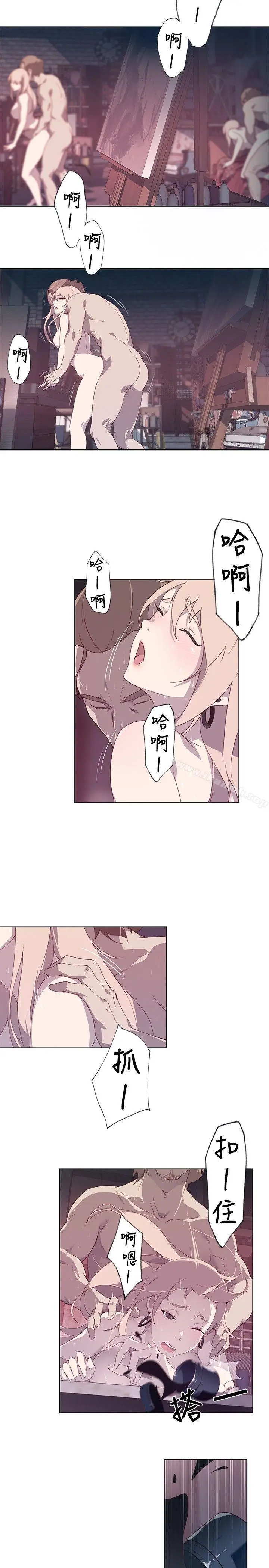 漫画《腥红之壁》第12话第23张图