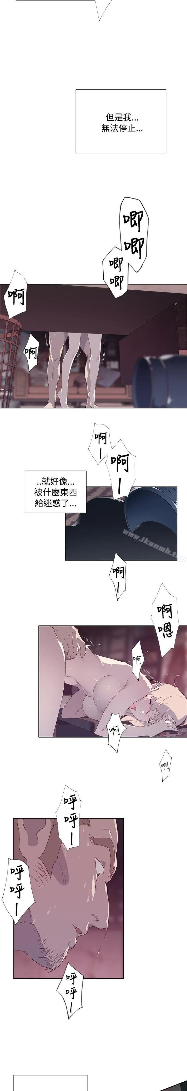 漫画《腥红之壁》第12话第25张图