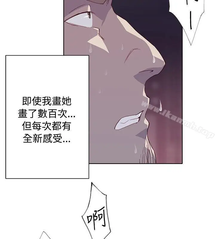 漫画《腥红之壁》第12话第28张图