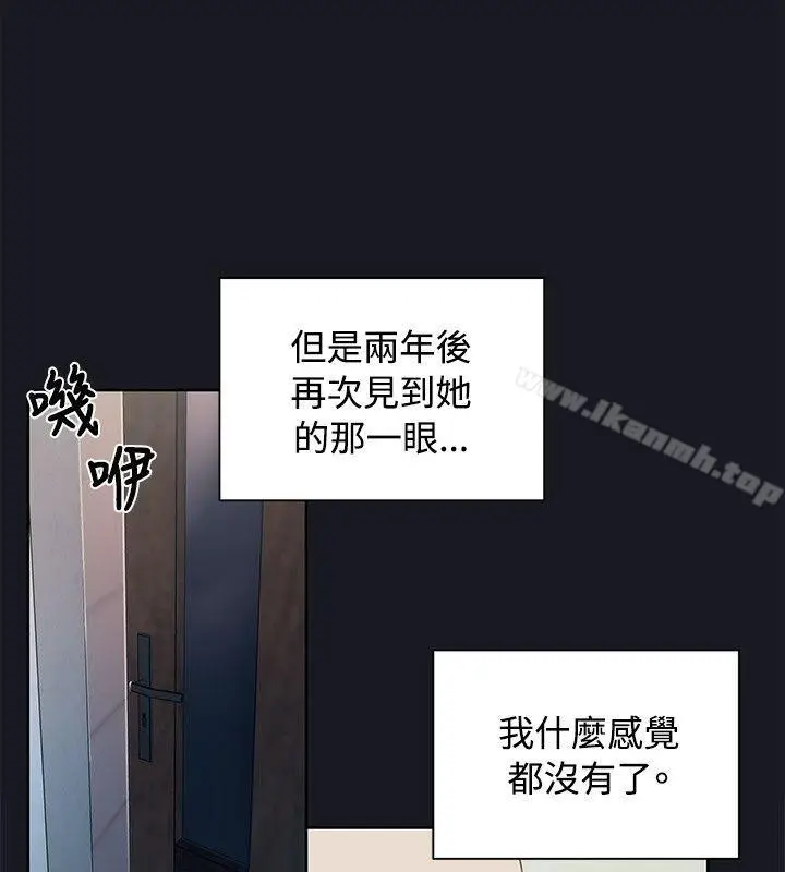 漫画《腥红之壁》第12话第32张图