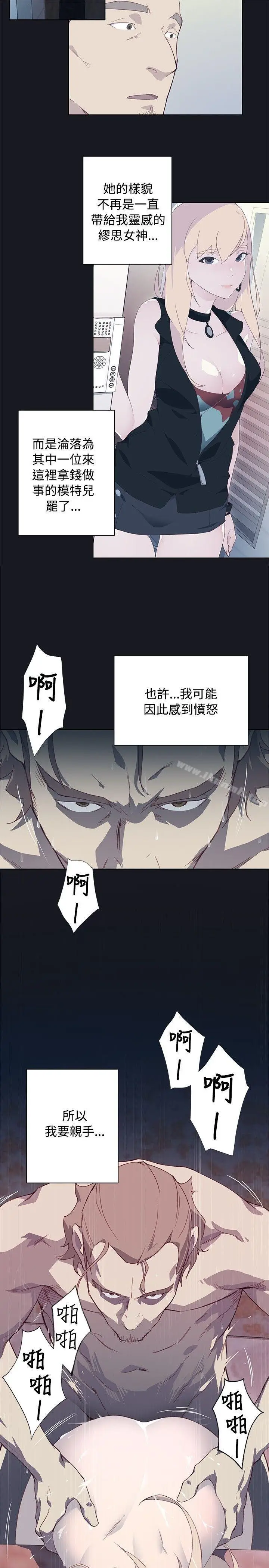 漫画《腥红之壁》第12话第33张图