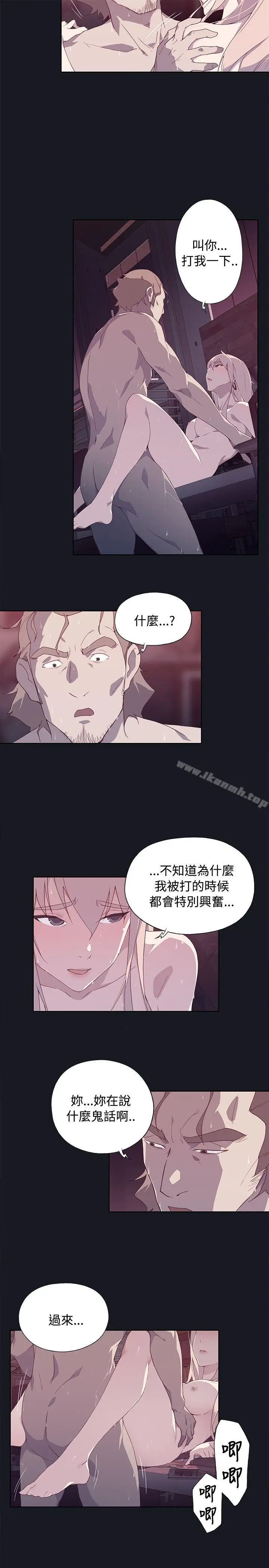 漫画《腥红之壁》第13话第11张图