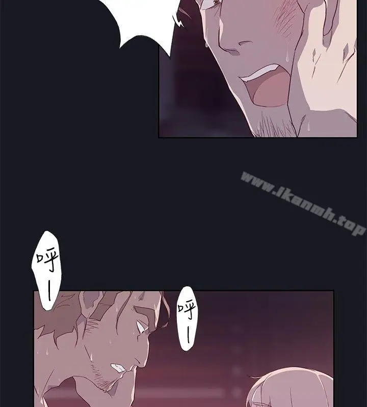 漫画《腥红之壁》第13话第14张图