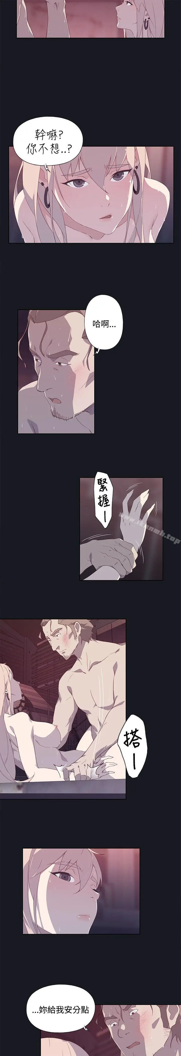 漫画《腥红之壁》第13话第15张图