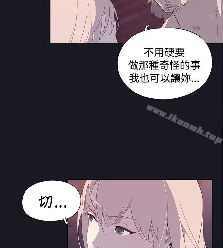 漫画《腥红之壁》第13话第16张图