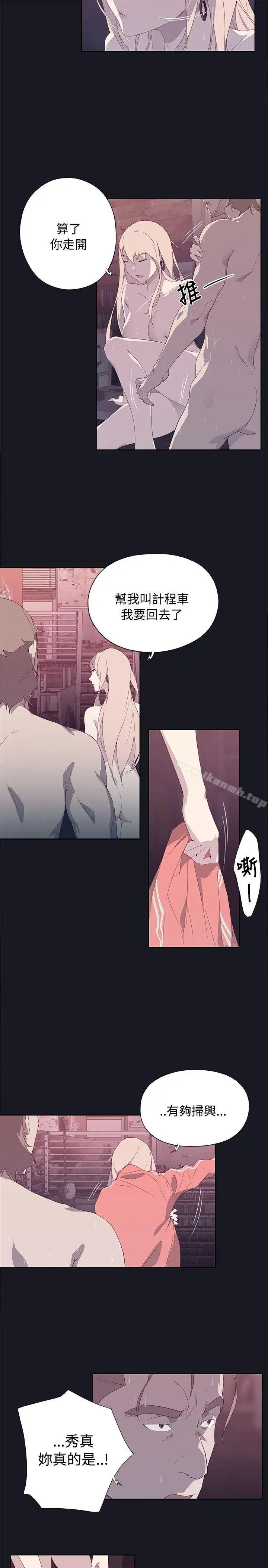 漫画《腥红之壁》第13话第17张图