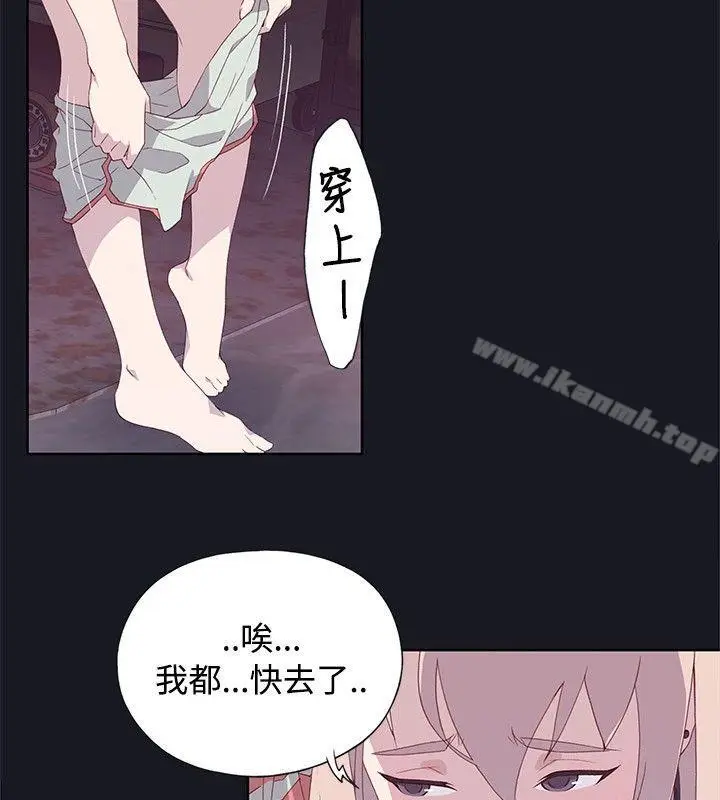 漫画《腥红之壁》第13话第18张图