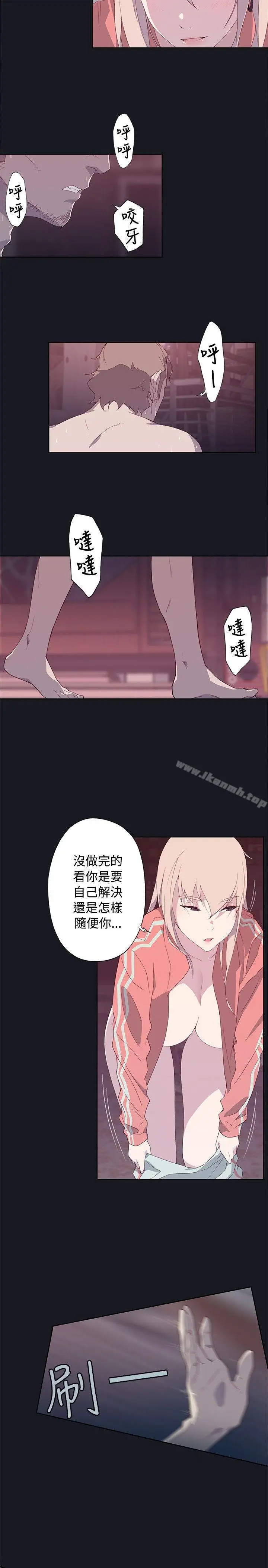 漫画《腥红之壁》第13话第19张图