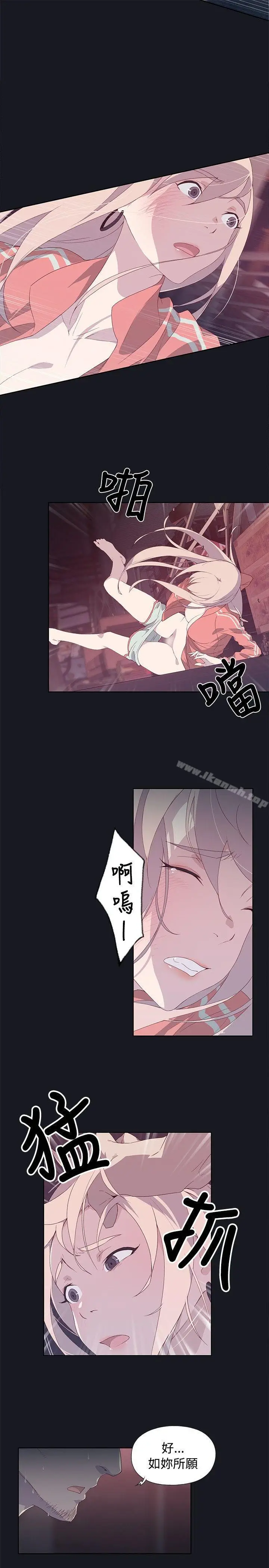漫画《腥红之壁》第13话第21张图