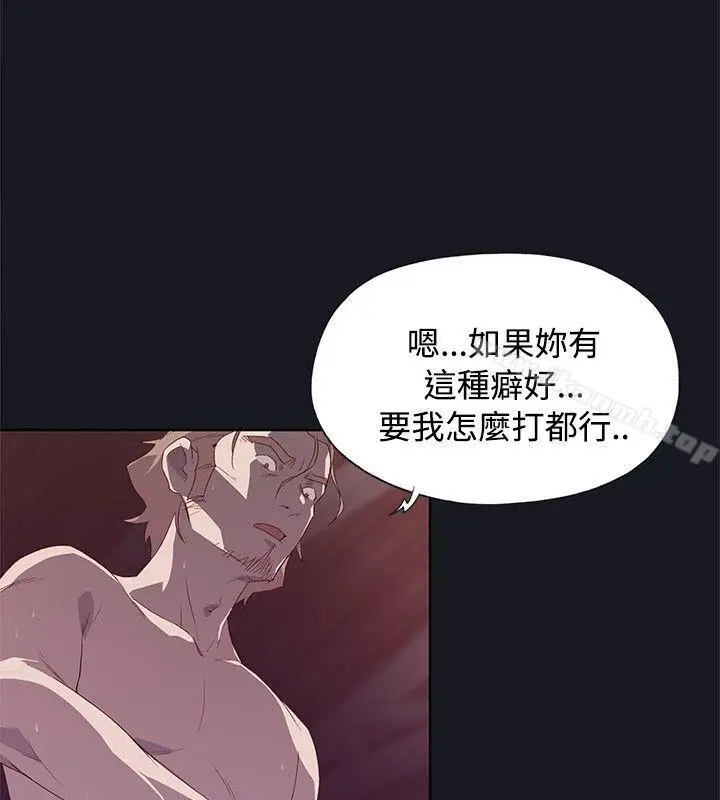 漫画《腥红之壁》第13话第22张图