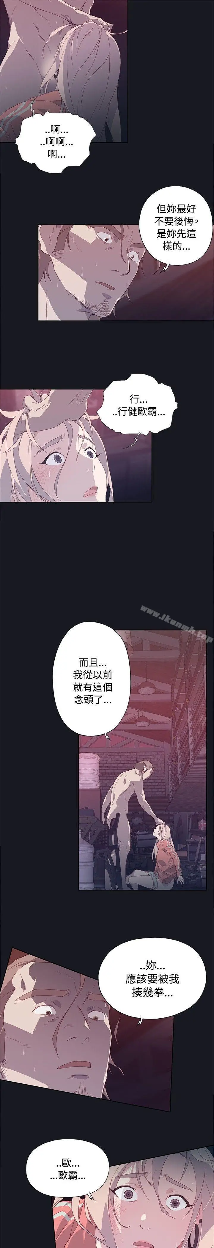 漫画《腥红之壁》第13话第23张图