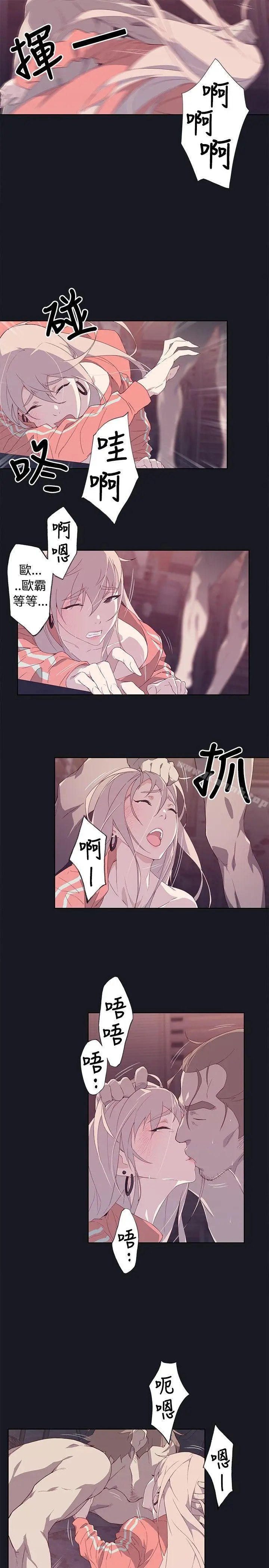 漫画《腥红之壁》第13话第25张图