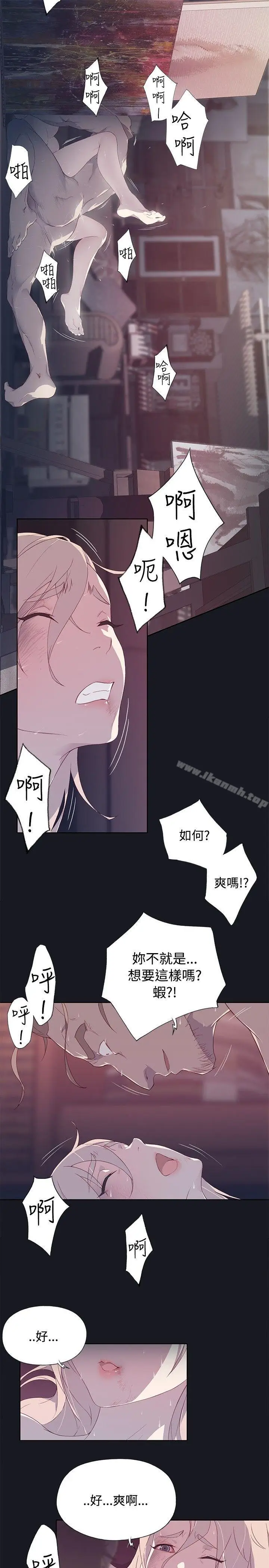 漫画《腥红之壁》第13话第31张图