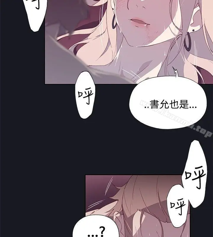 漫画《腥红之壁》第13话第32张图