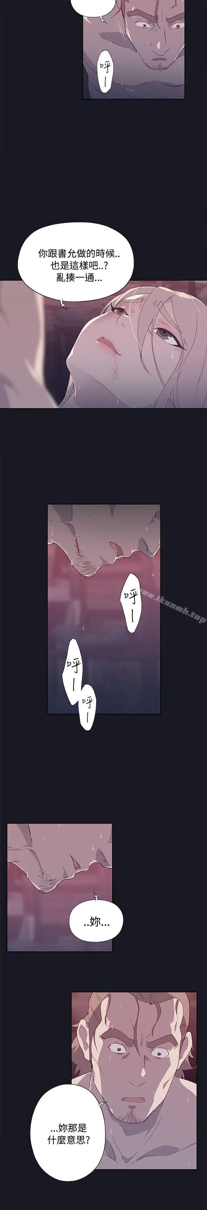 漫画《腥红之壁》第13话第33张图