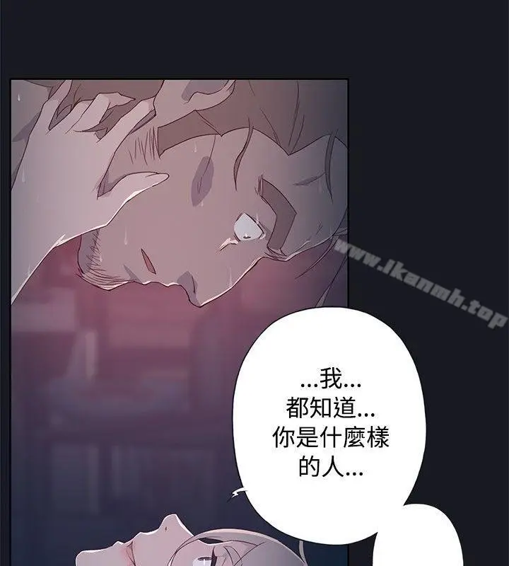 漫画《腥红之壁》第13话第34张图