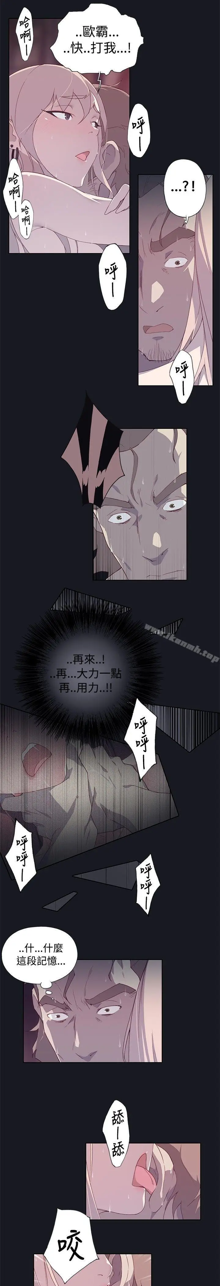 漫画《腥红之壁》第13话第9张图