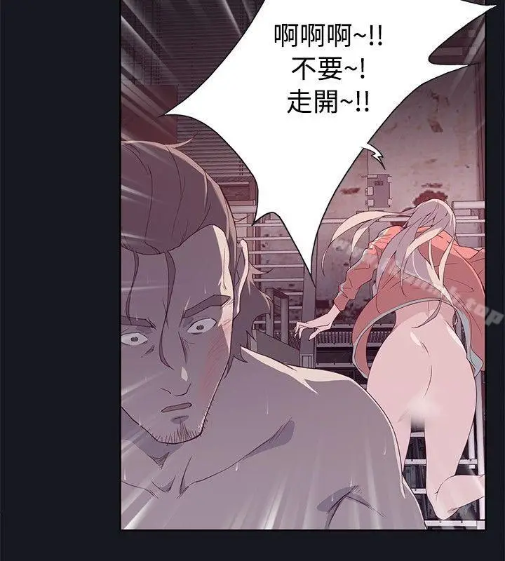 漫画《腥红之壁》第14话第10张图