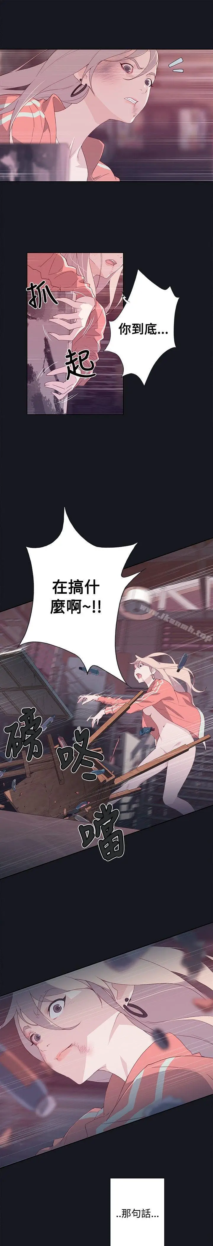 漫画《腥红之壁》第14话第11张图